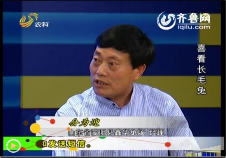 山東電視臺—農(nóng)科直播間